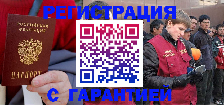 временная регистрация госуслуги в Саранске